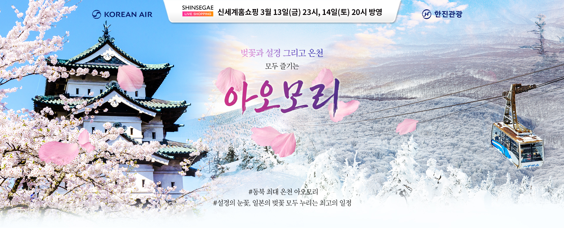 [홈쇼핑] 아오모리 홈쇼핑