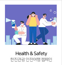 health&safety
