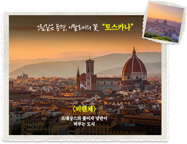 2.피렌체