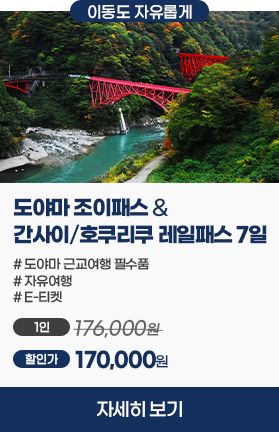 알펜루트 일일투어